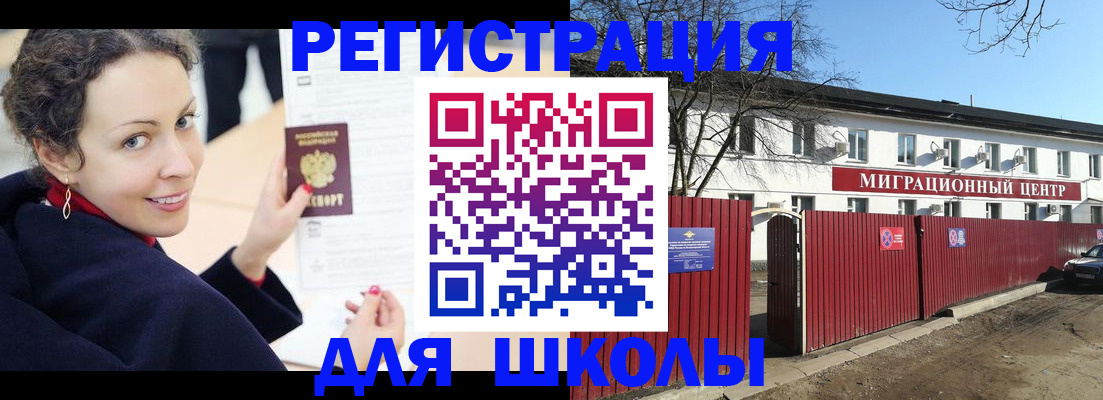 временная регистрация надежно в Юже