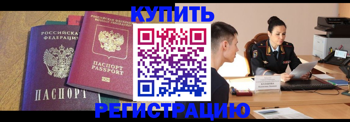 прописка для кредита в Юже