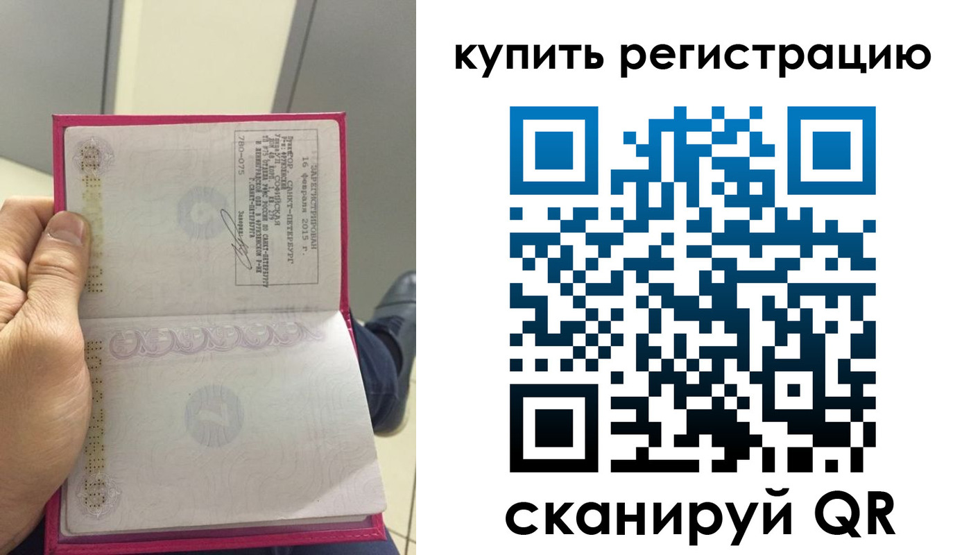 прописка 2025 в Юже