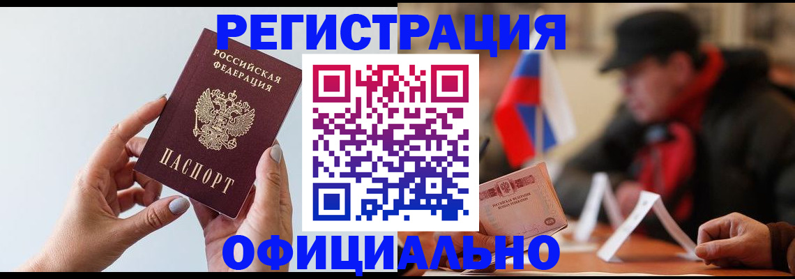 прописка для школы в Юже