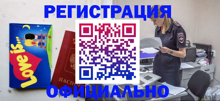 временная регистрация гарантия в Юже