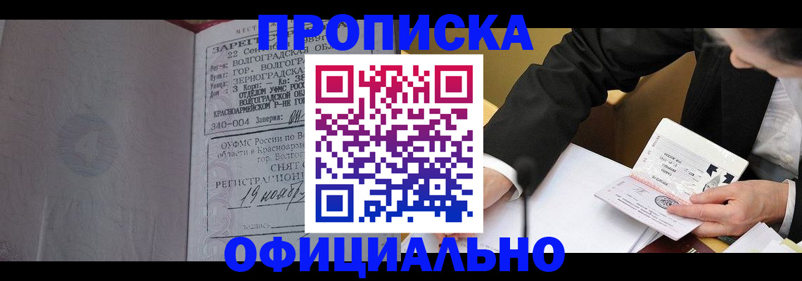 временная регистрация в квартире в Юже