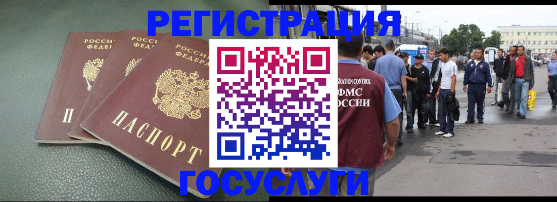 временная регистрация для школы в Юже